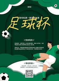 世界杯赛程一览 期待激烈对决
